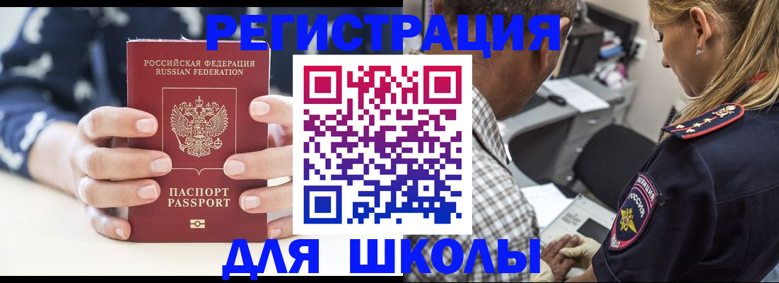 прописка поиск в Первоуральске