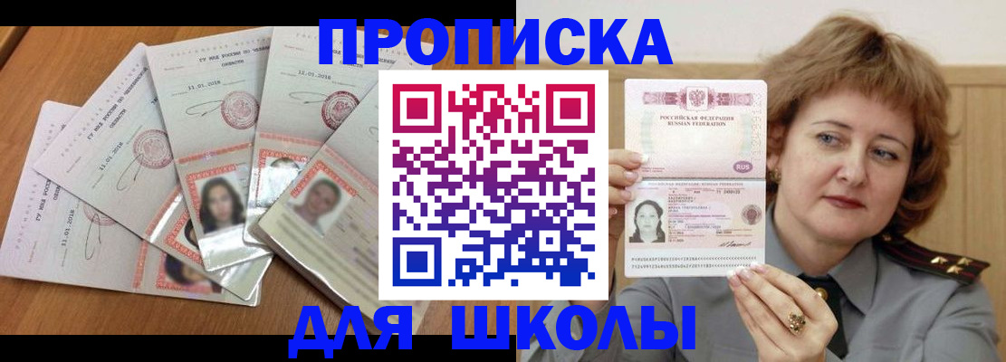 временная регистрация собственник в Первоуральске