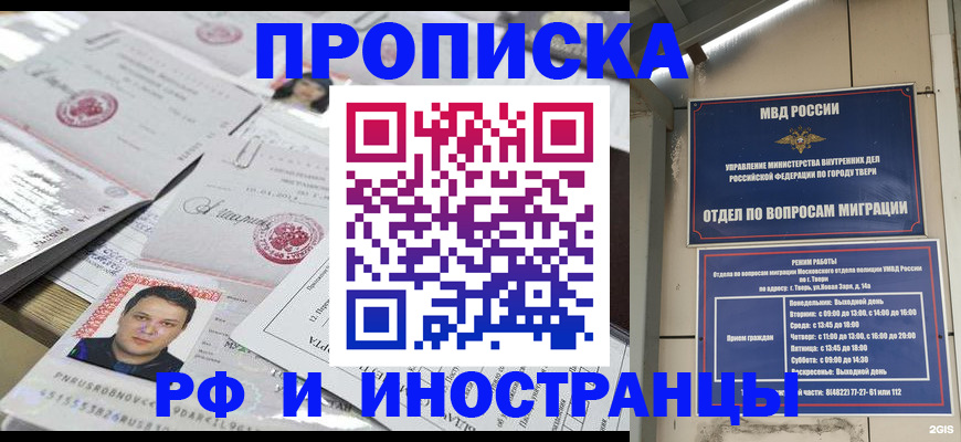 временная регистрация законно в Первоуральске