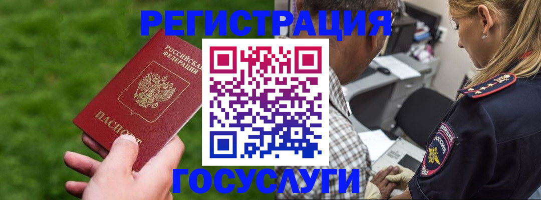 прописка 2025 в Первоуральске
