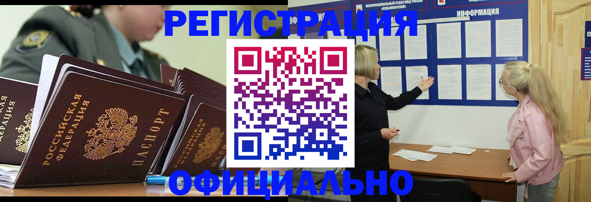 временная прописка в Первоуральске