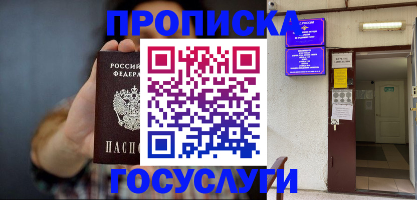 временная регистрация гарантия в Первоуральске
