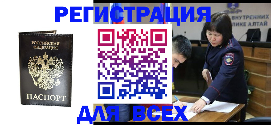 прописка поиск в Первоуральске